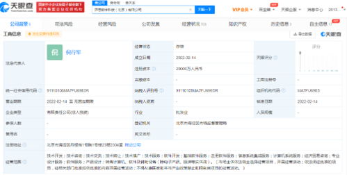 支付寶成立數(shù)字科技新公司，注冊資本2億元聚焦信息系統(tǒng)集成服務(wù)